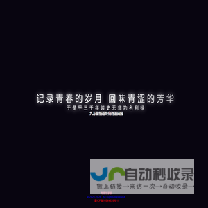 青春无极限-首页